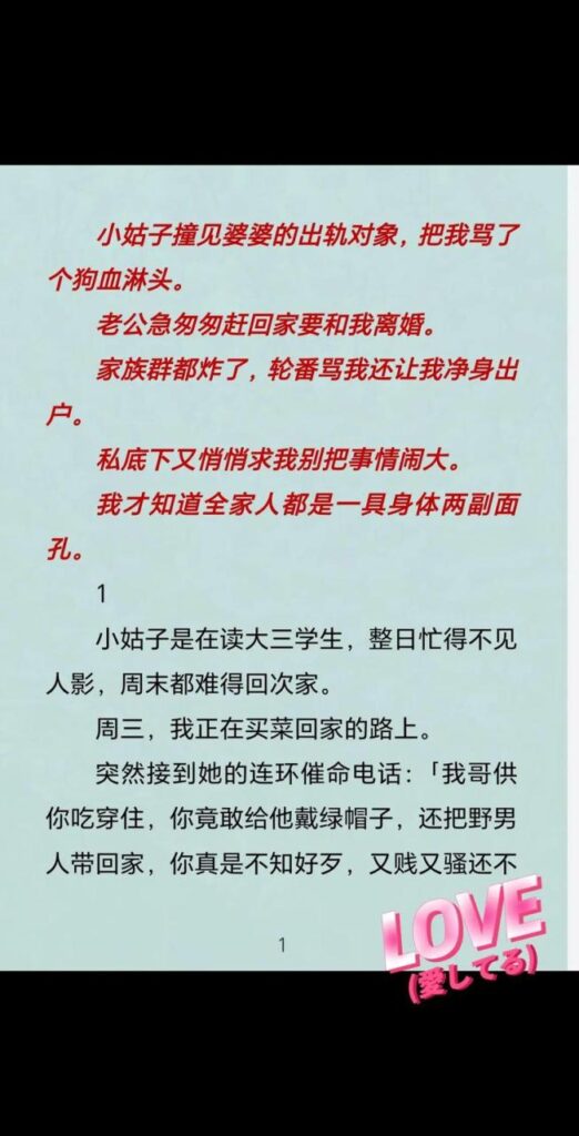 妈妈变恶婆婆后悔了怎么办