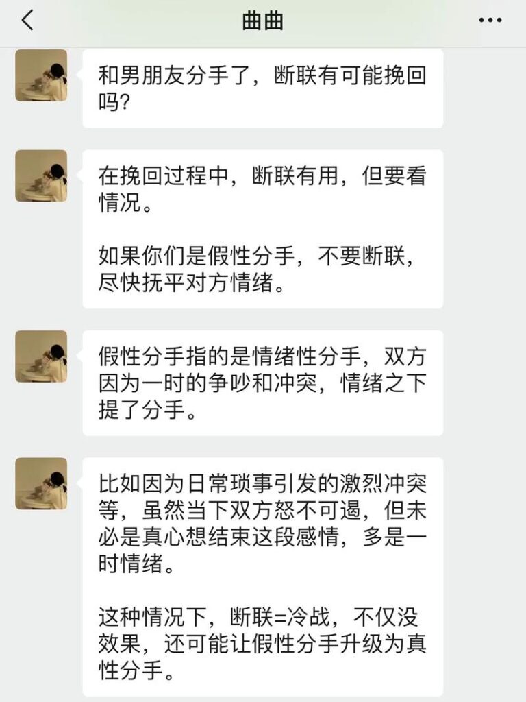 分手了要去联系对方裸女生