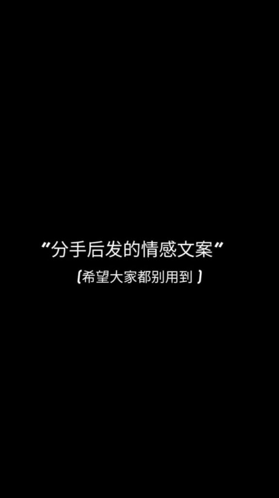 分手了心情好难受怎么安慰,如何走出阴霾,重拾阳光