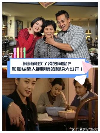 婆婆让老公请客吃饭怎么办