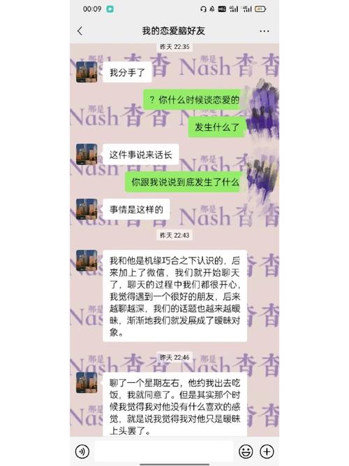 闺蜜谈了七年分手了怎么办