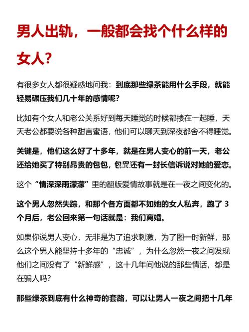 不离婚出轨男人会怎样对待