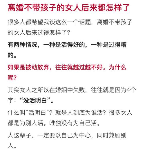 六十岁以后怎样离婚呢女性,六十岁女人再过夫妻生活是怎么应对