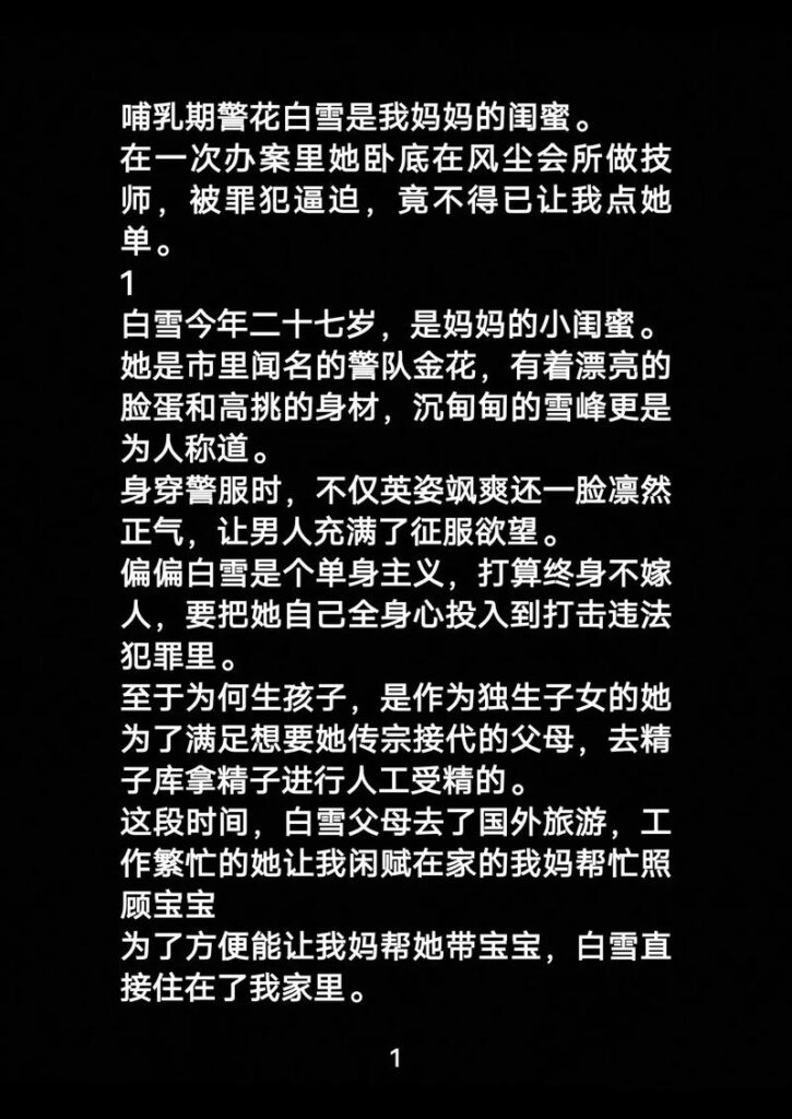 卧底警察女友结婚后续小说,卧底警花电视剧免费观看完整版