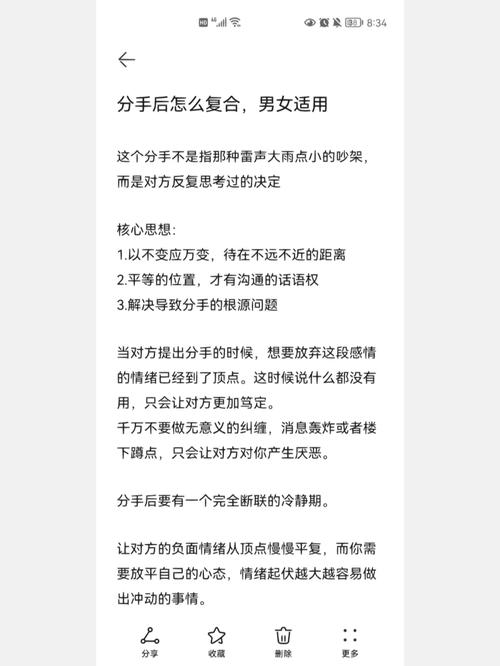 6年网红情侣分手了怎么办,分手了怎么办