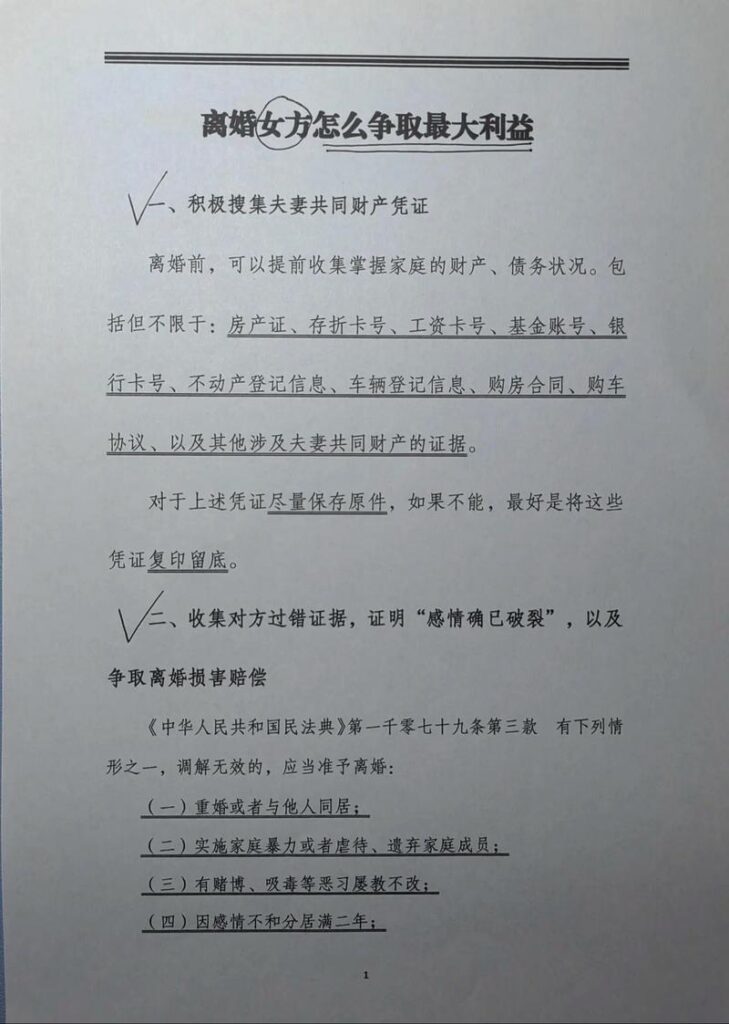 妻子患重病不愿离婚怎么办