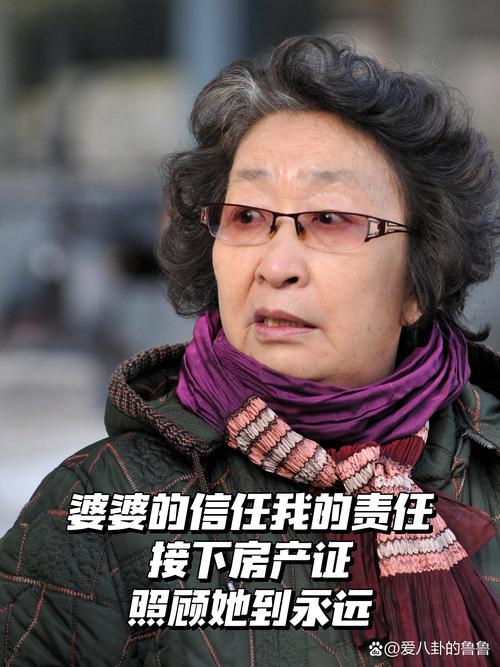 婆婆担心儿媳妇跑了怎么办