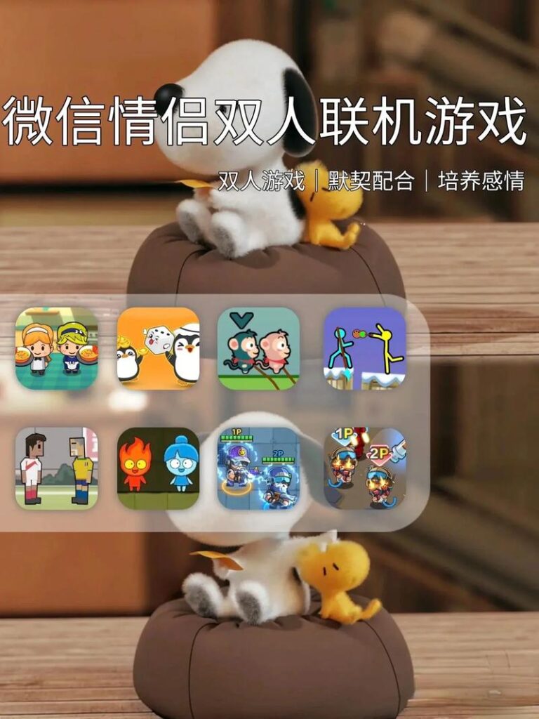 养女友的微信小游戏叫什么