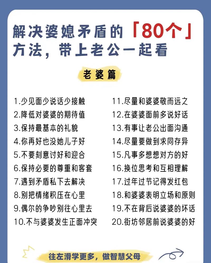 婆婆分家的矛盾怎么解决,和婆婆分家后 盖房囤粮肉满仓