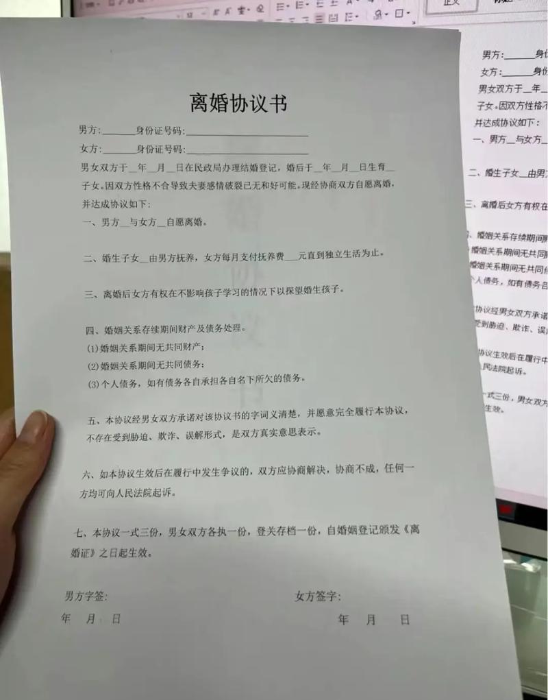 协议离婚要什么资料和手续,协议离婚需要准备什么材料和证明材料