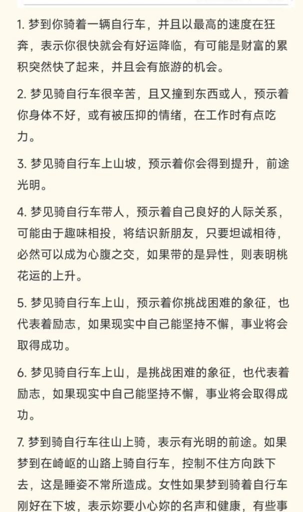 中年妇女梦见有人介绍男友