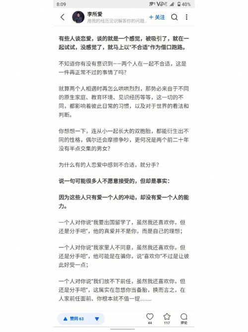 被分手了好淡定的男人心理