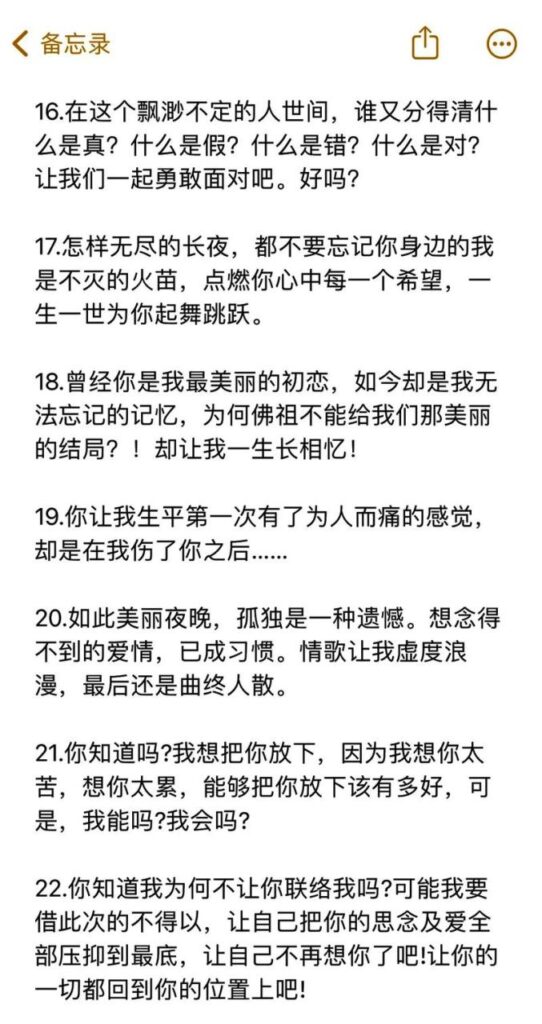 挽回女朋友的话,挽回女友最感动道歉信真心话长篇