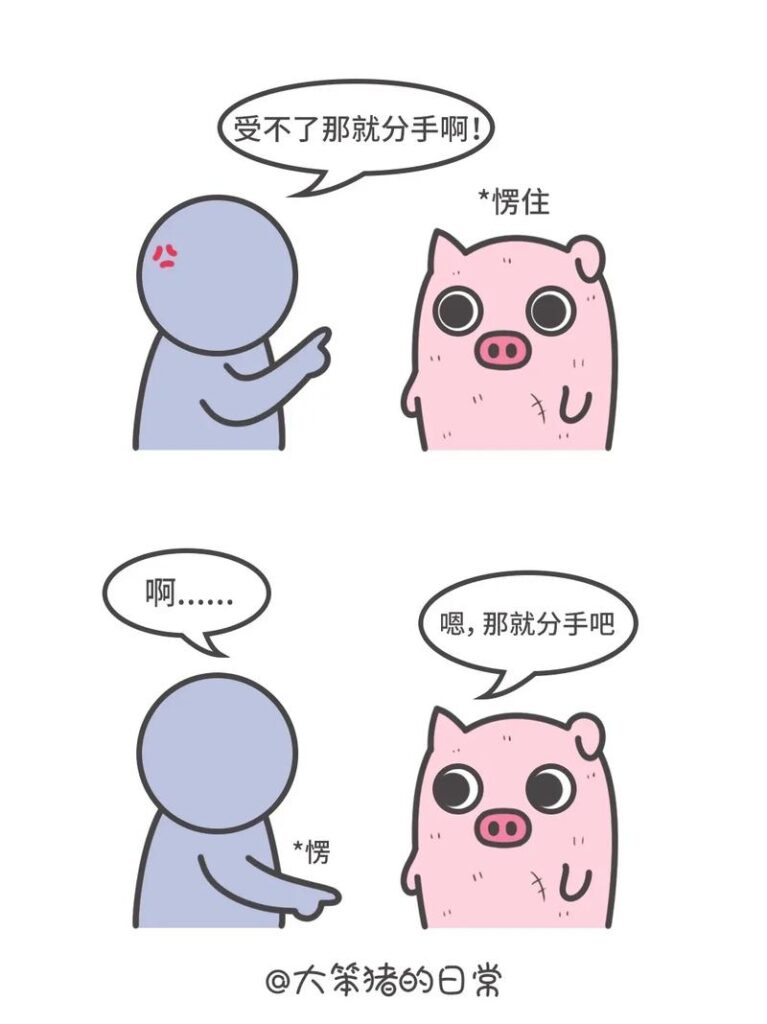 分手看比心了怎么回复男生,女生给你发比心表情是啥意思
