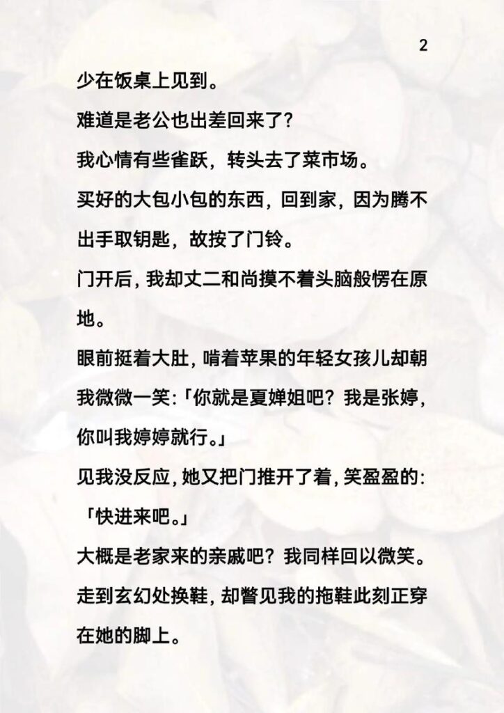婆婆结局反转了怎么办呢