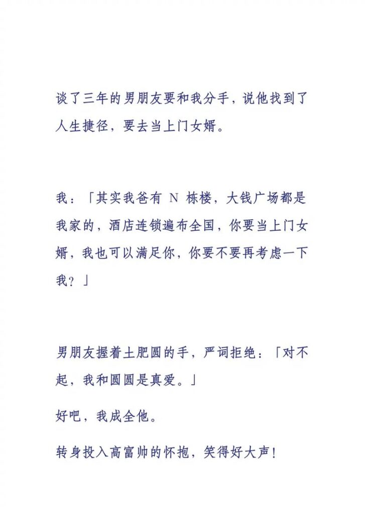 分手三年了再次遇见的说说,回忆的漩涡