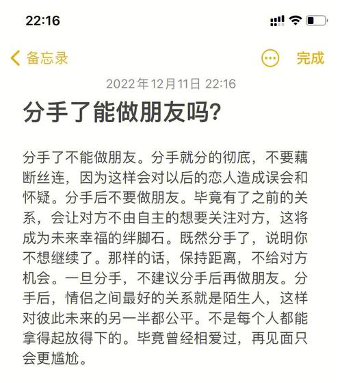 朋友分手了应该做什么准备