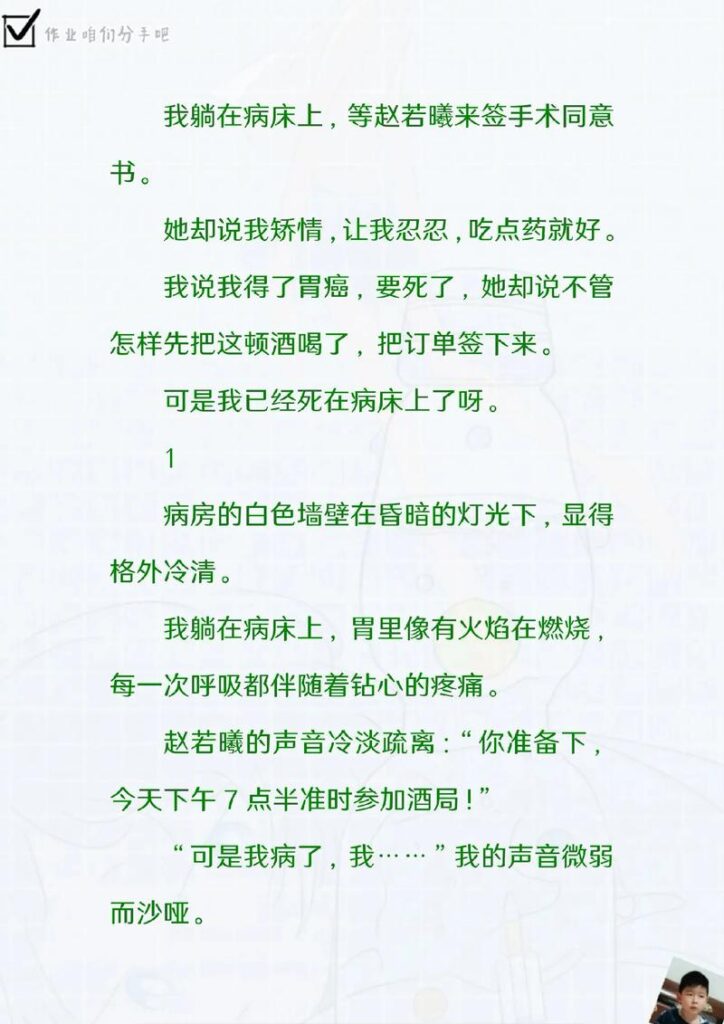 覆水难收分手了就不要回头什么书