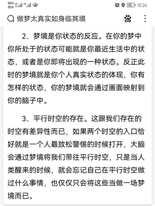 中年妇女梦见有人介绍男友