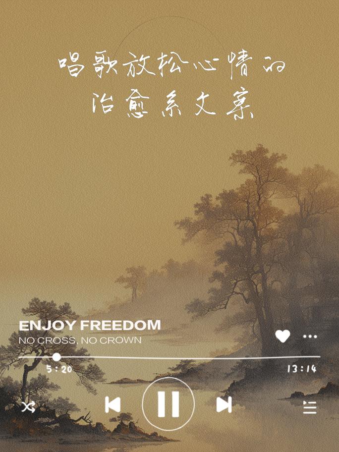 分手了听女朋友唱的歌好吗