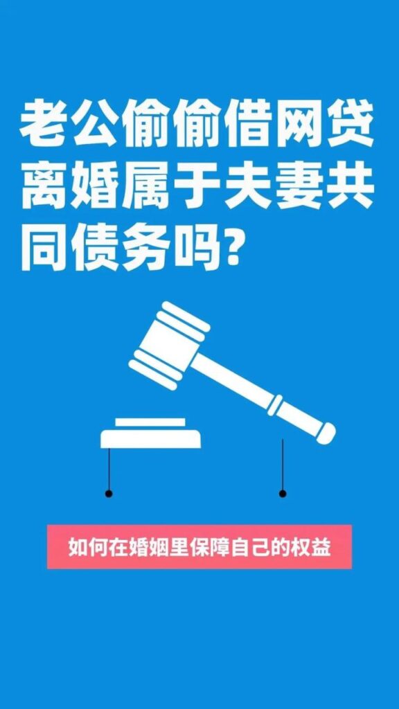 给老公贷款离婚怎么办手续,贷款买房,加名后的房产归属