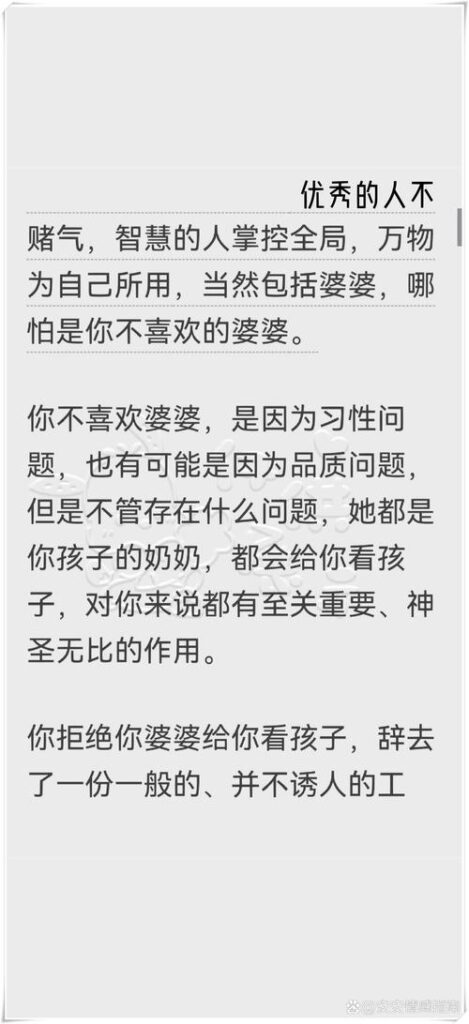 媳妇当自骂婆婆老了怎么办