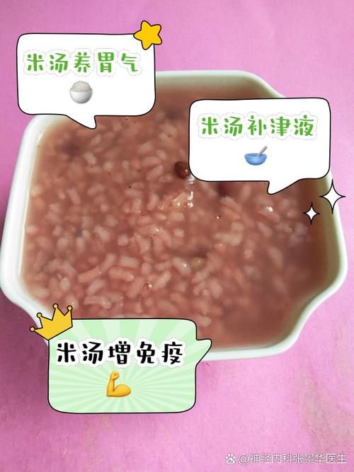 老搞婆要米汤怎么办,米汤，那甜蜜的诱惑