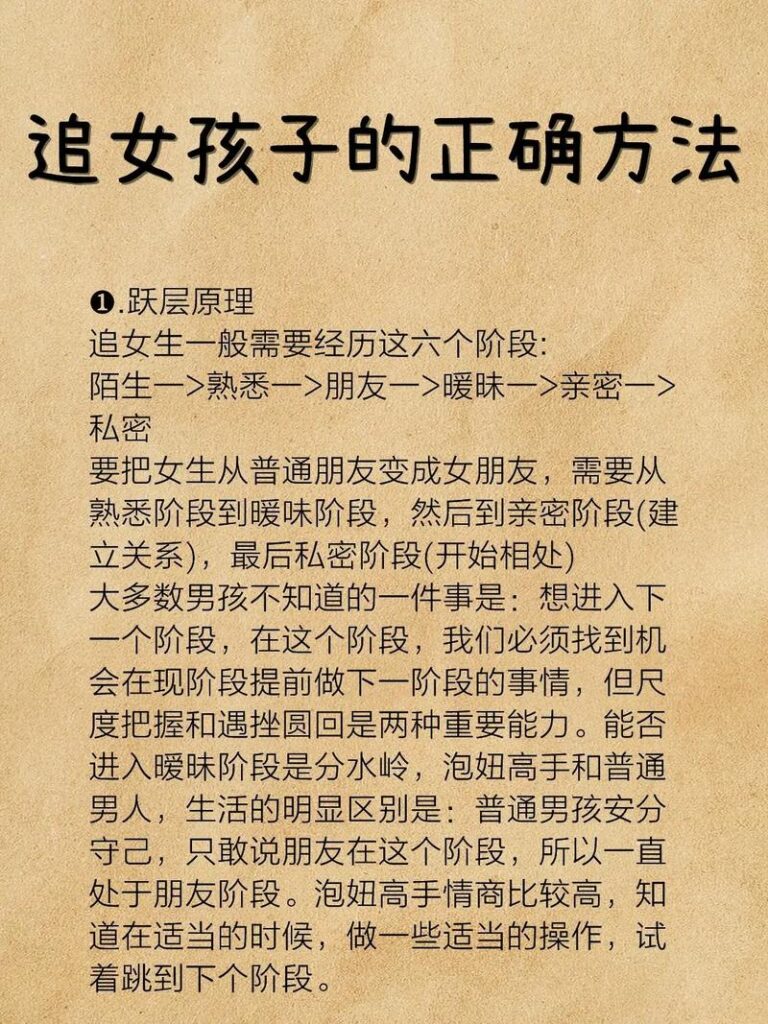 如何追女朋友,了解她的喜好，开启话题之门