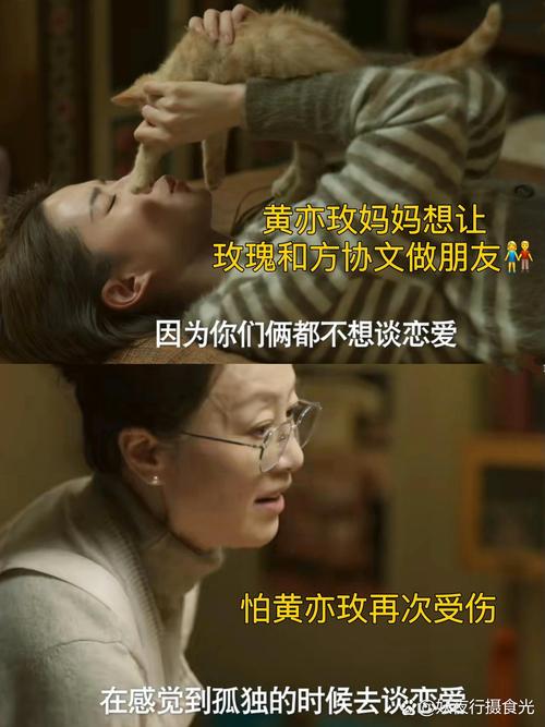 分手了还能去遭她妈嘛女生