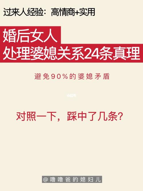 和婆婆生气的矛盾