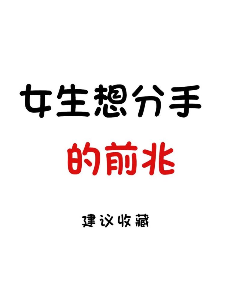 分手三年了还来找你怎么办,分手三年了还是放不下怎么办