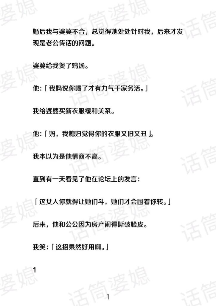 婆媳矛盾婆婆道歉了怎么回,婆媳矛盾最好的处理方法