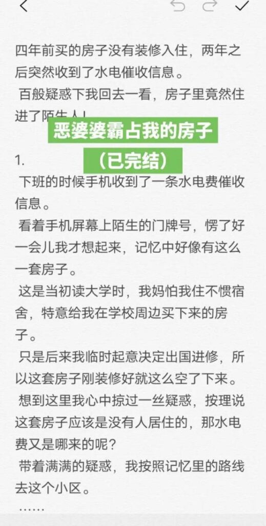 婆婆总是说要买房子怎么办