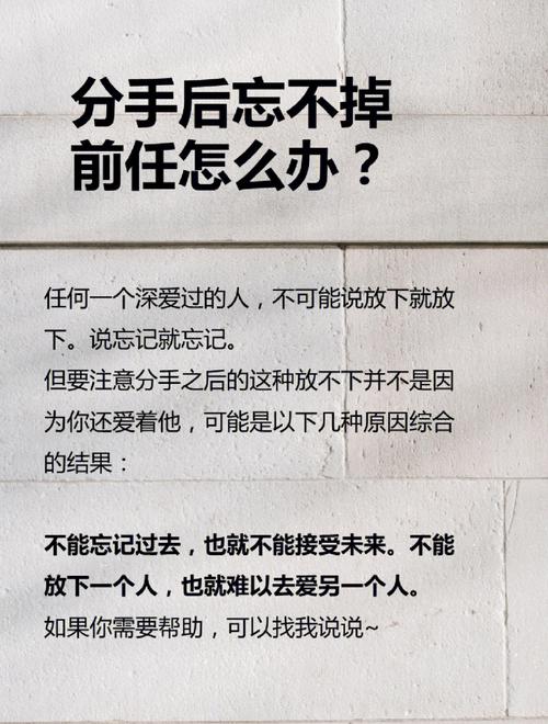 分手后前任谁夜店了怎么办,前任突然冒出来,我该怎么办?