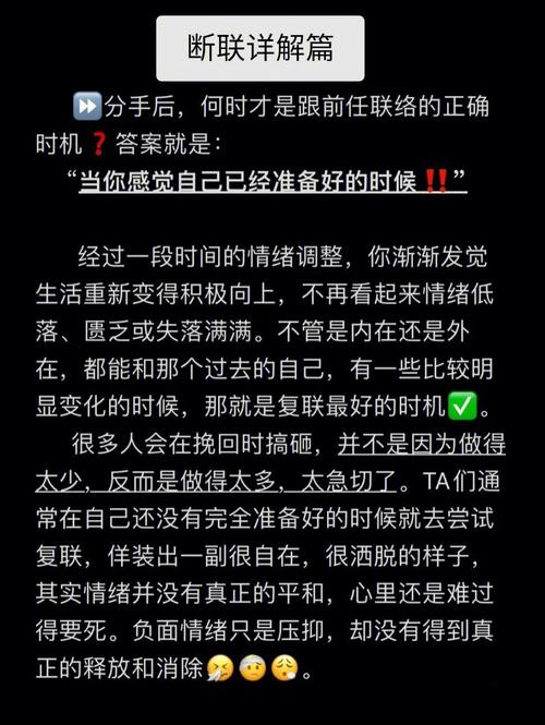 挽回死心女朋友战术