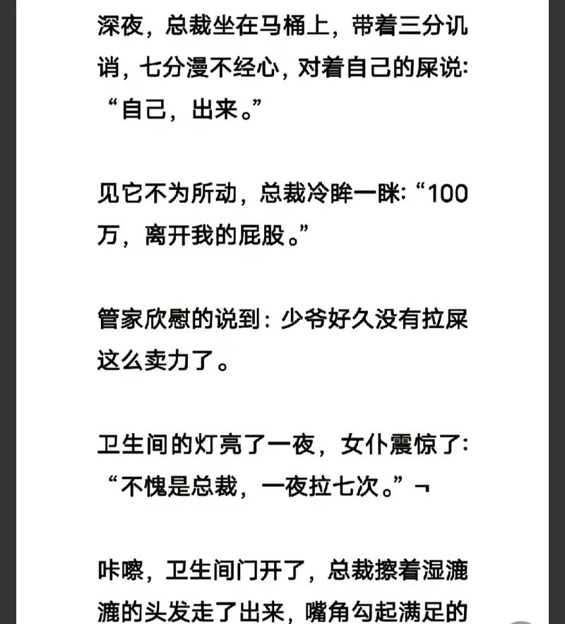 总裁经理的女友是谁呀小说