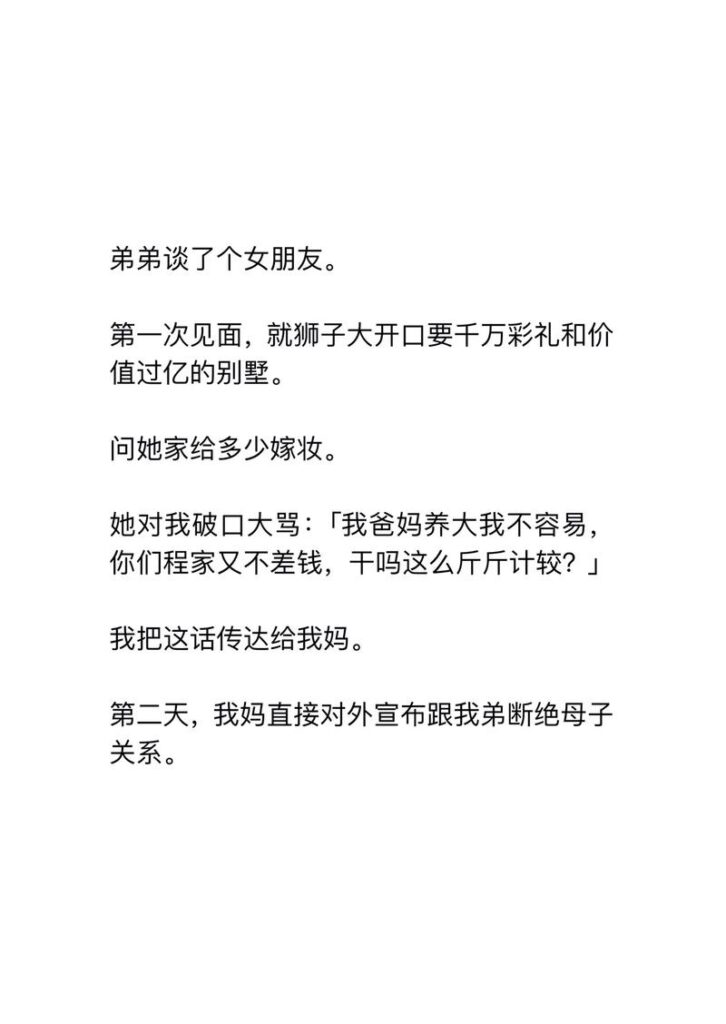 岁见弟弟跟女朋友闹矛盾,相差2个月的姐弟恋