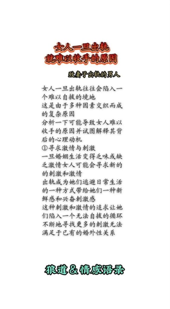 不离婚出轨男人会怎样对待