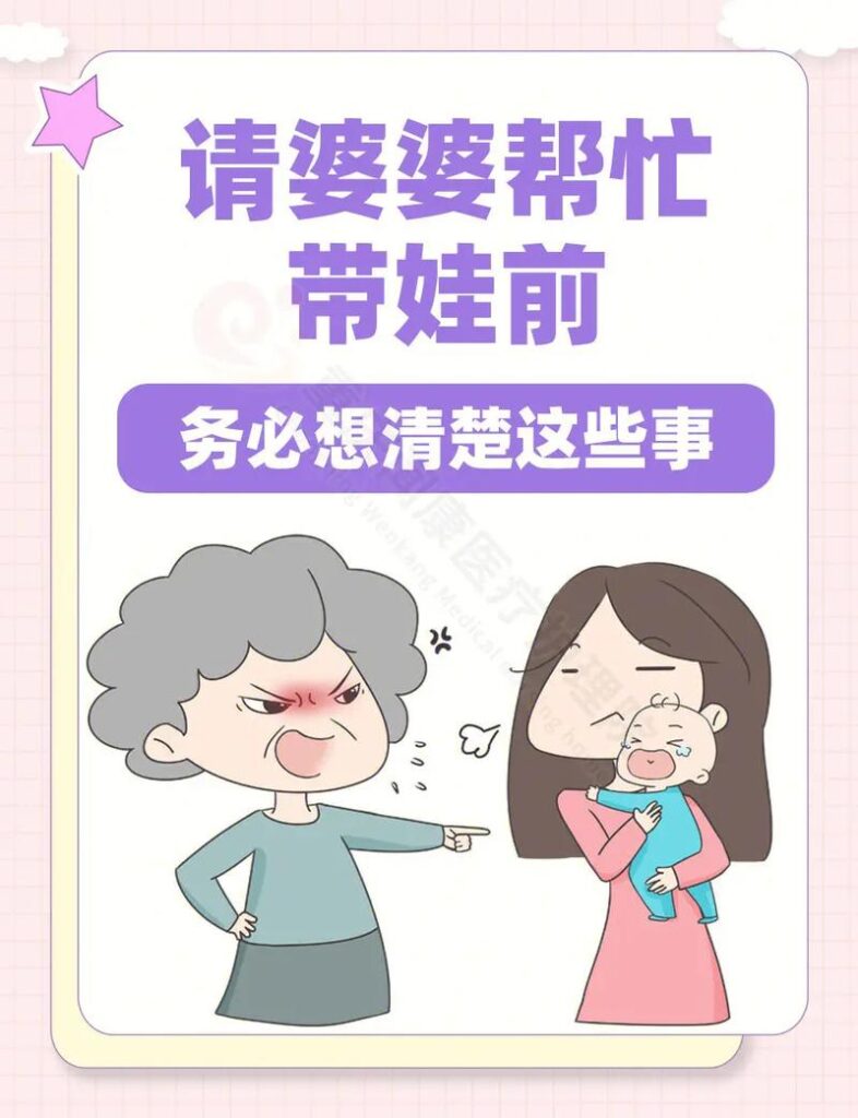 婆婆给我作拼怎么办