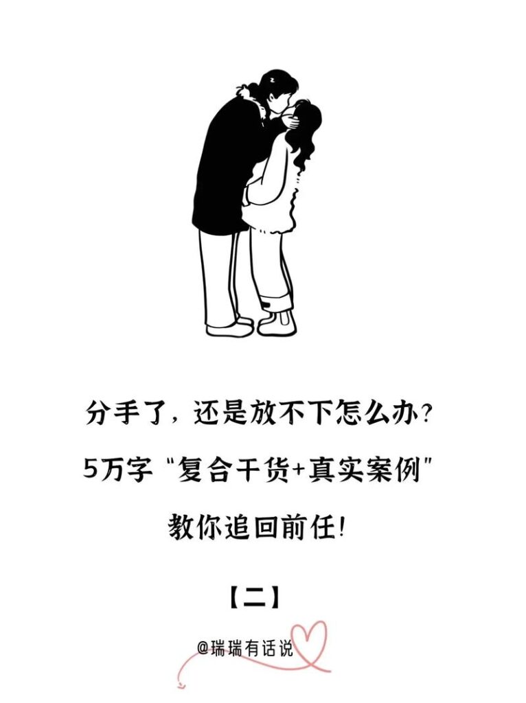 反复确认已经分手了怎么办,分手后还能做朋友只有两种可能