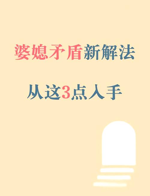 外国婆婆劝儿媳离婚怎么办,法国婚姻法毁三观的原因