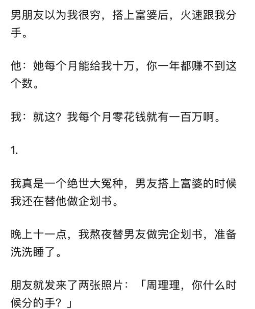 去男友家太穷了分手怎么办,男朋友不给花钱是抠门还是觉得女朋友不值