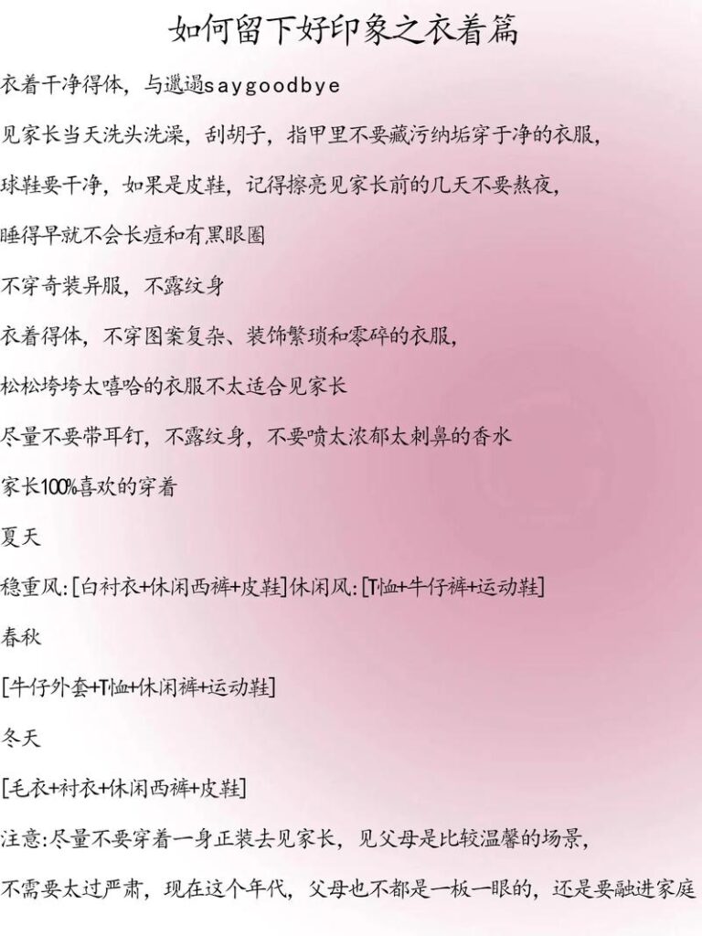 女朋友跟我父母有矛盾怎么解决