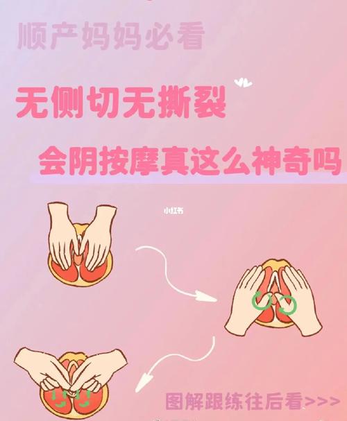 怎么正确的帮女友按摩下体