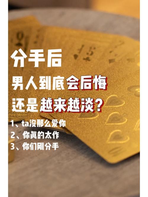 在一起不久后就分手了男人会忘吗,男人分手后多久能忘掉前任
