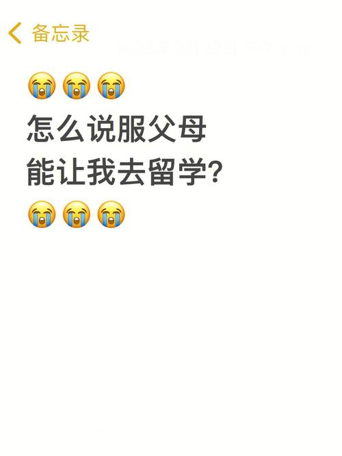 怎么劝说男方父母同意离婚