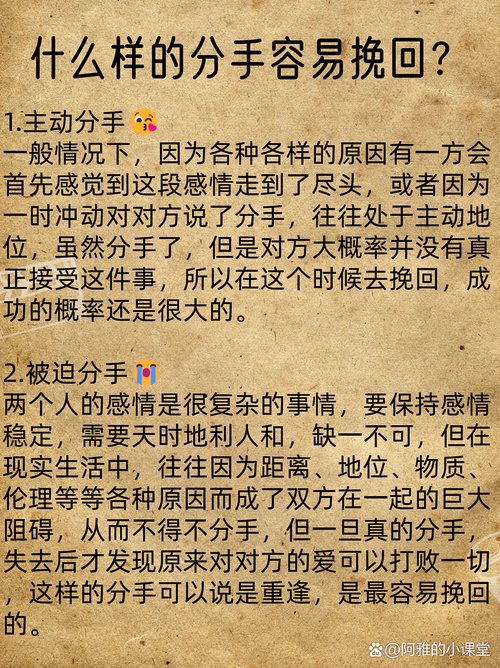 分手了还去找对方聊天好吗