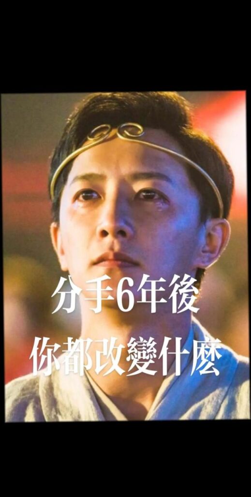 分手6年了还能找他吗女生, 分手六年了,还能找他吗?