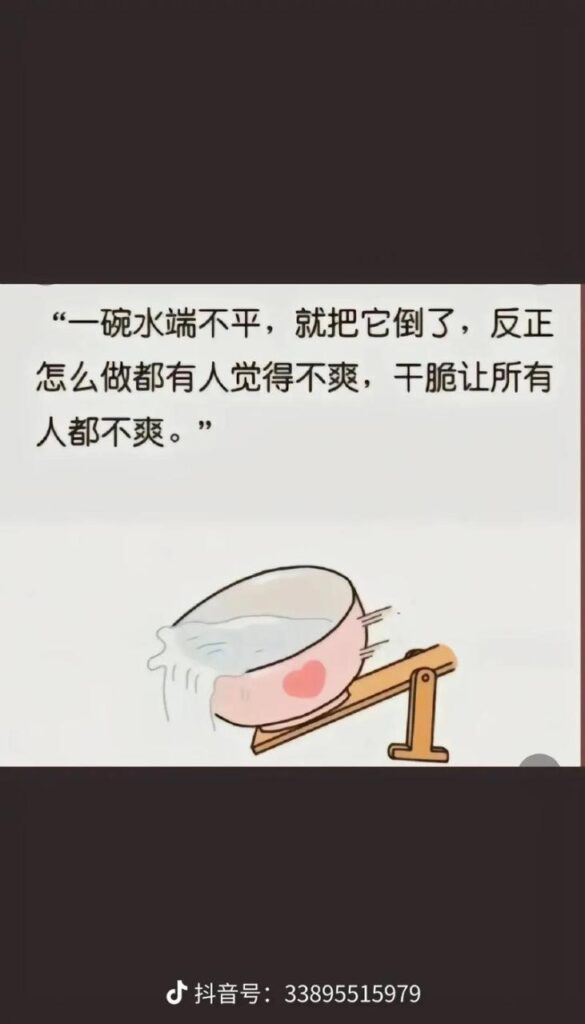 永远善良不坏的请婆怎么办