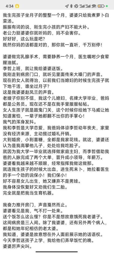 生孩子丑婆婆打儿媳怎么办,婆家看不上儿媳的原因